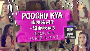 青年与真理丨饶舌歌——结婚前女方该问男方什么？