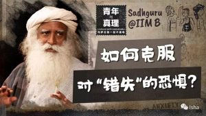 如何克服对“错失”的恐惧？