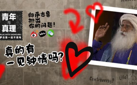 真的有一见钟情吗？