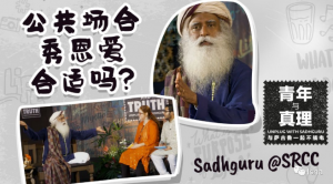 “公共场合秀恩爱合适吗?”