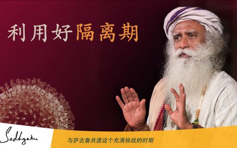 共同战疫丨利用好隔离期