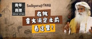 在做人生重大决定之前，看这里！