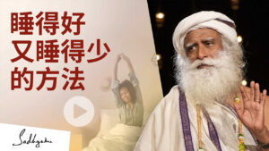 如何减少睡眠并提升质量？