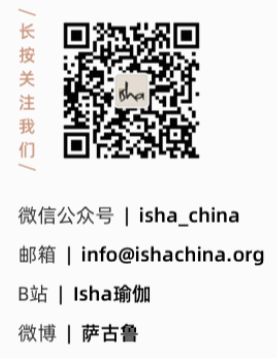 Isha瑜伽：回归纯粹的古典瑜伽科学