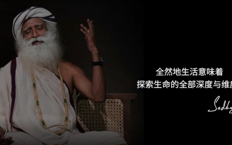 没有深刻的体验，一个人无法全然地生活（视频）