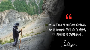 萨古鲁：让你的人生超乎想象