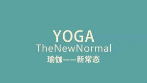 瑜伽新常态，你加入了吗？