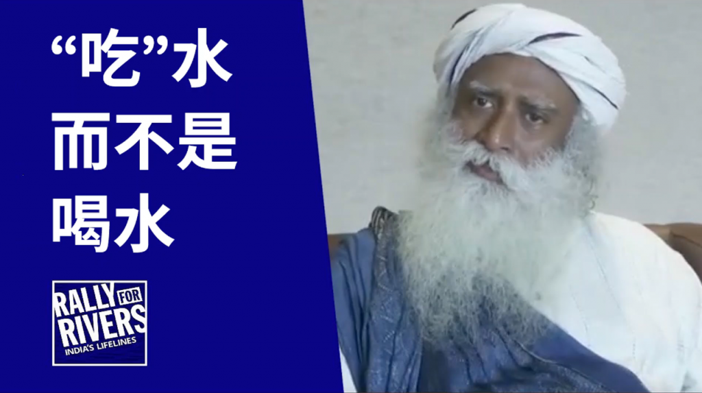 你需要“吃”水而不是喝水