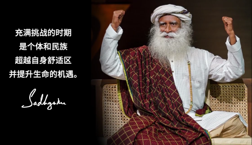 每一个挑战都是一次提升生命的机会