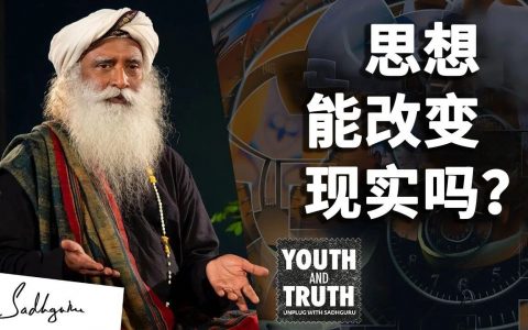超感能力——思想能改变现实吗？
