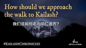 我们该如何走向冈仁波齐？