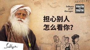 过分在意别人的看法,我该怎么办?