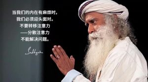 当遇到麻烦时，你必须迎难而上