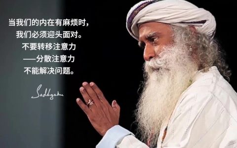 当遇到麻烦时，你必须迎难而上