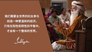 女性参与经济活动将确保经济更加温和