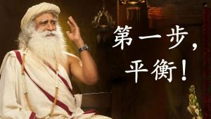 拥有这一点，你才能拥有美好的生命