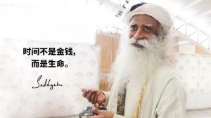 生命对于一个人的潜能来说是非常有限的
