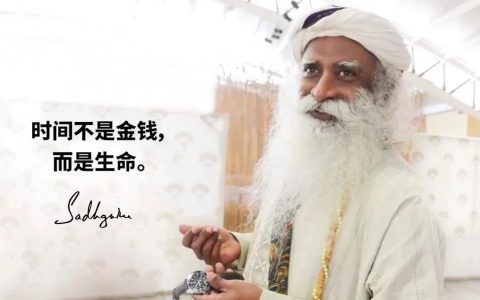 生命对于一个人的潜能来说是非常有限的