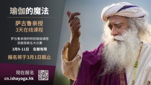 瑜伽的魔法