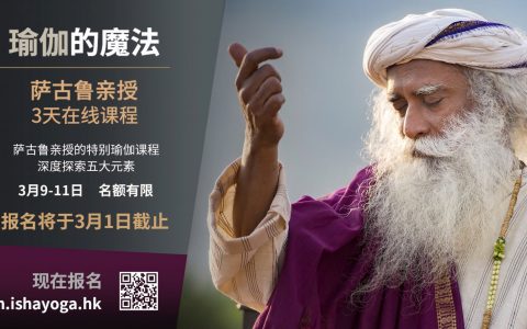 瑜伽的魔法