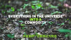 富饶的土壤，富饶的世界