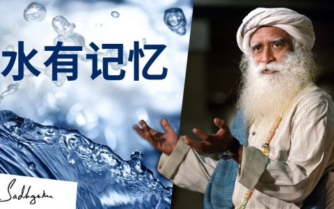 因为水有记忆，所以该这样喝水