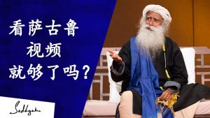道理听了许多，我却还是做不到，该怎么办？丨视频