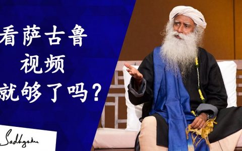 道理听了许多，我却还是做不到，该怎么办？丨视频