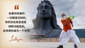 如果你有深刻的生命体验，你的行动就会自然有影响力