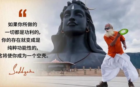 如果你有深刻的生命体验，你的行动就会自然有影响力