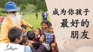 做这六件事，你将赢得孩子的友谊丨视频