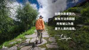 作为人并非是一种局限而是一种超越局限的可能性丨视频