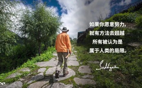 作为人并非是一种局限而是一种超越局限的可能性丨视频