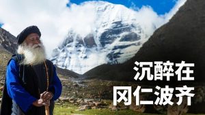 令人沉醉的冈仁波齐与玛旁雍措
