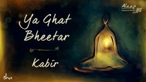 Isha之声丨Ya Ghat Bheetar