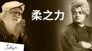是怎样的品质,让斯瓦米·维韦卡南达成为第一个把瑜伽传到西方的人