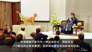 哈他瑜伽不只是摆个姿势，而是一门非常深奥的科学