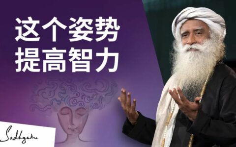 你的脊椎的惊人力量