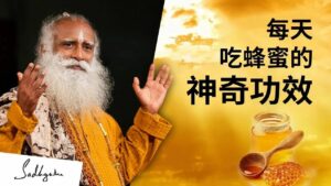 每天吃蜂蜜的神奇功效丨视频