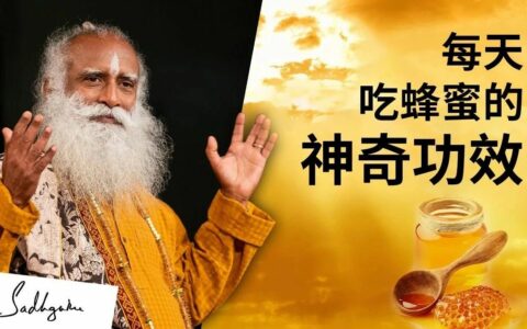 每天吃蜂蜜的神奇功效丨视频