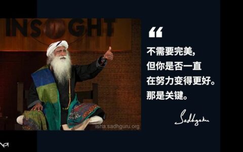 人生是从不断的改变和成长中获得满足的