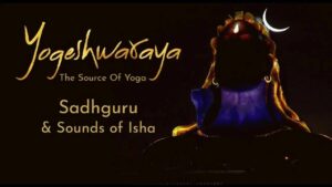 Isha之声丨Yogeshwaraya Mahadevaya