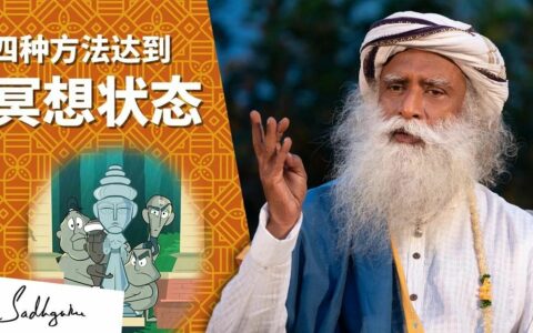 汇聚四种瑜伽修行道路的意义