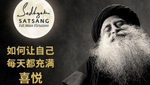与萨古鲁满月嬉舞 - 9月20日丨邀请所有人免费参加！