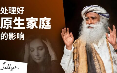 如何不让糟糕的境遇毁了你