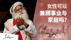 女性可以兼顾事业与家庭吗?