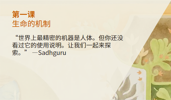 内在工程在线课程