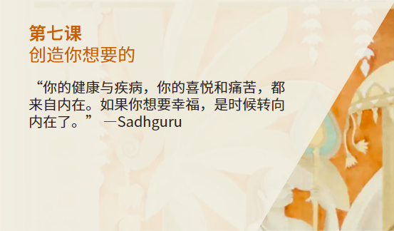 内在工程在线课程