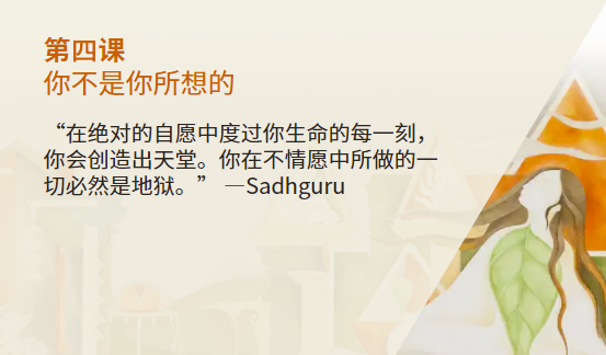 内在工程在线课程
