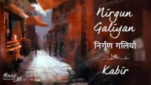 Isha之声丨Nirgun Galiyan